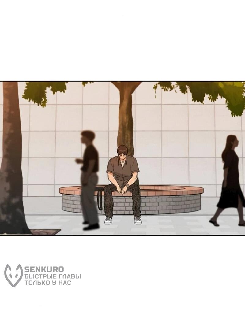 Манга Неудача босса - Глава 105 Страница 20