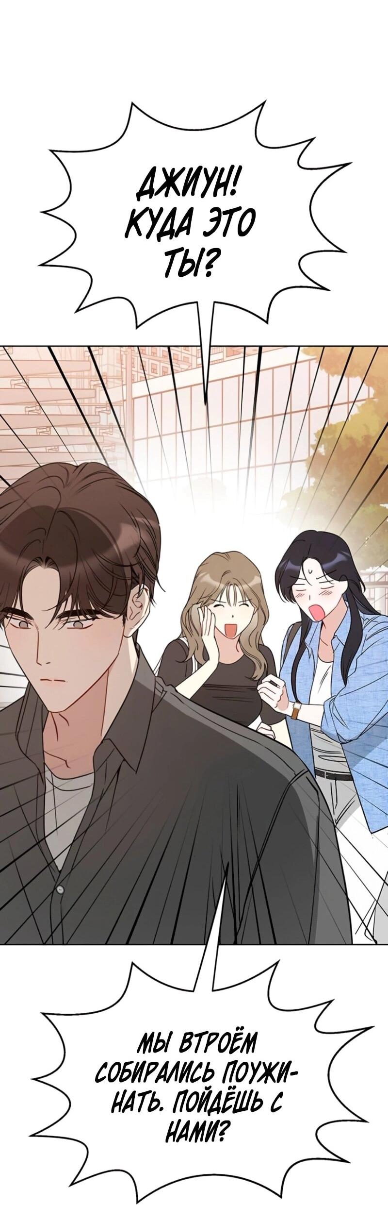 Манга Неудача босса - Глава 105 Страница 63