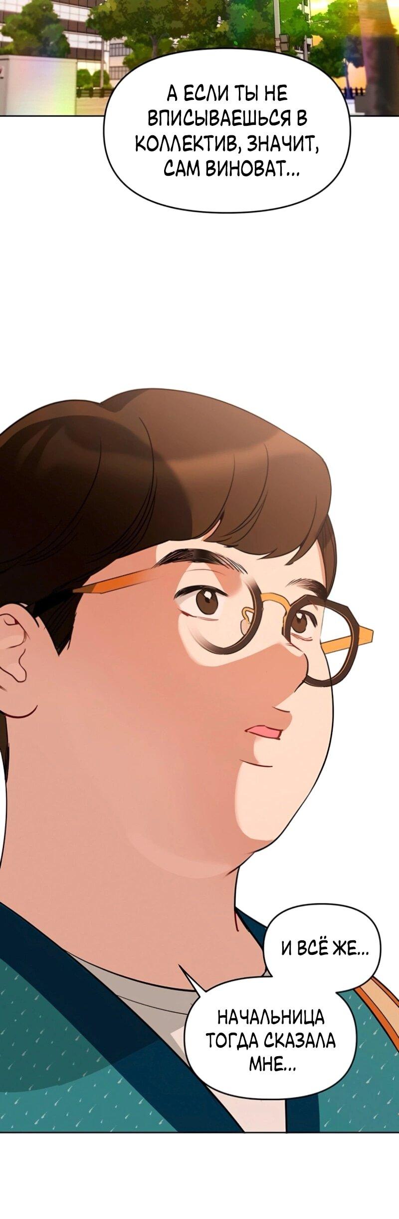Манга Неудача босса - Глава 105 Страница 36