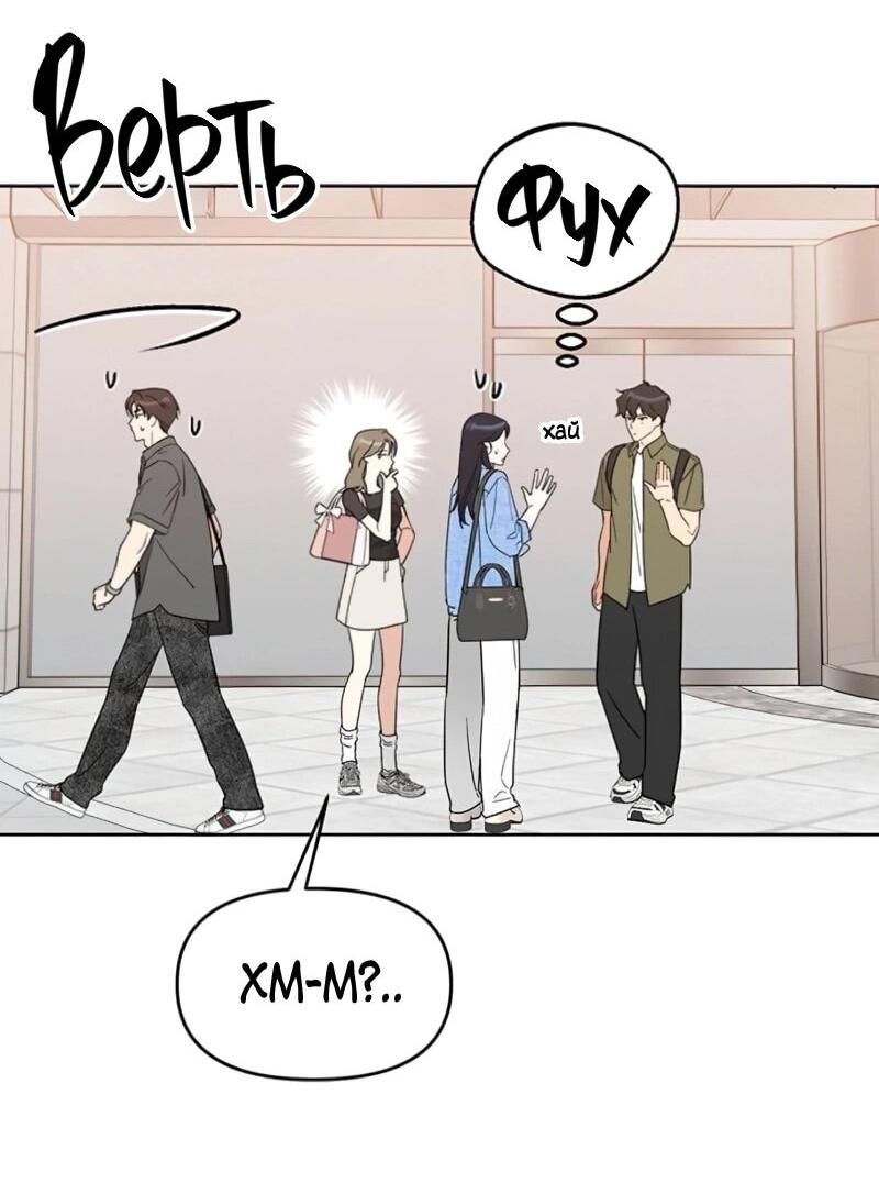 Манга Неудача босса - Глава 105 Страница 60