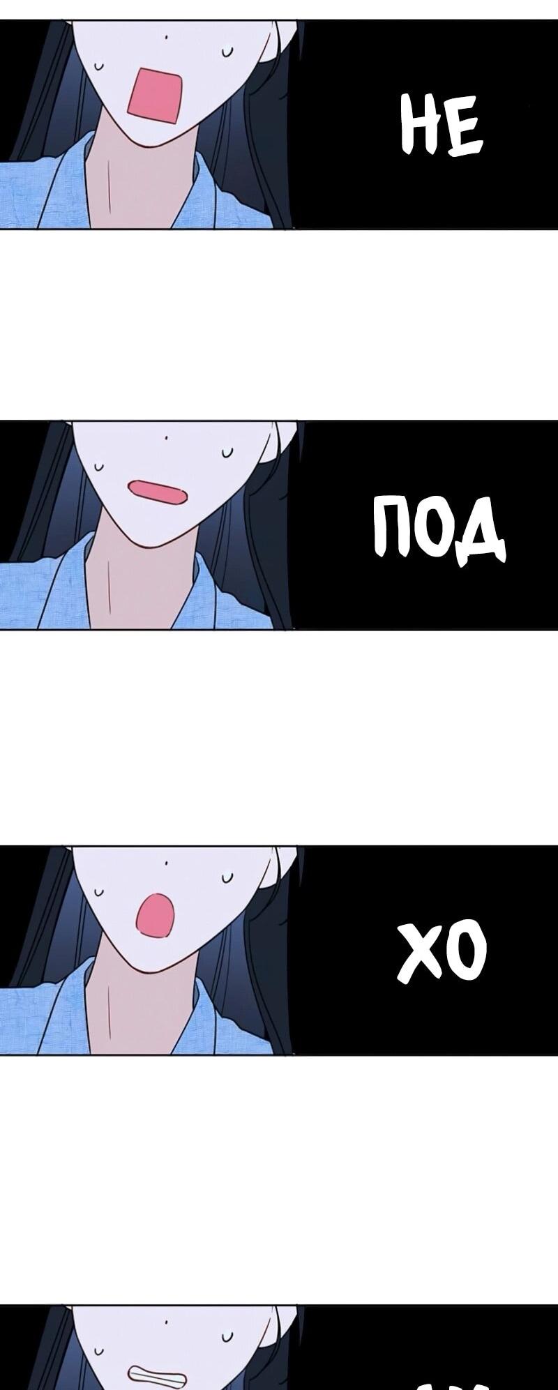 Манга Неудача босса - Глава 105 Страница 57