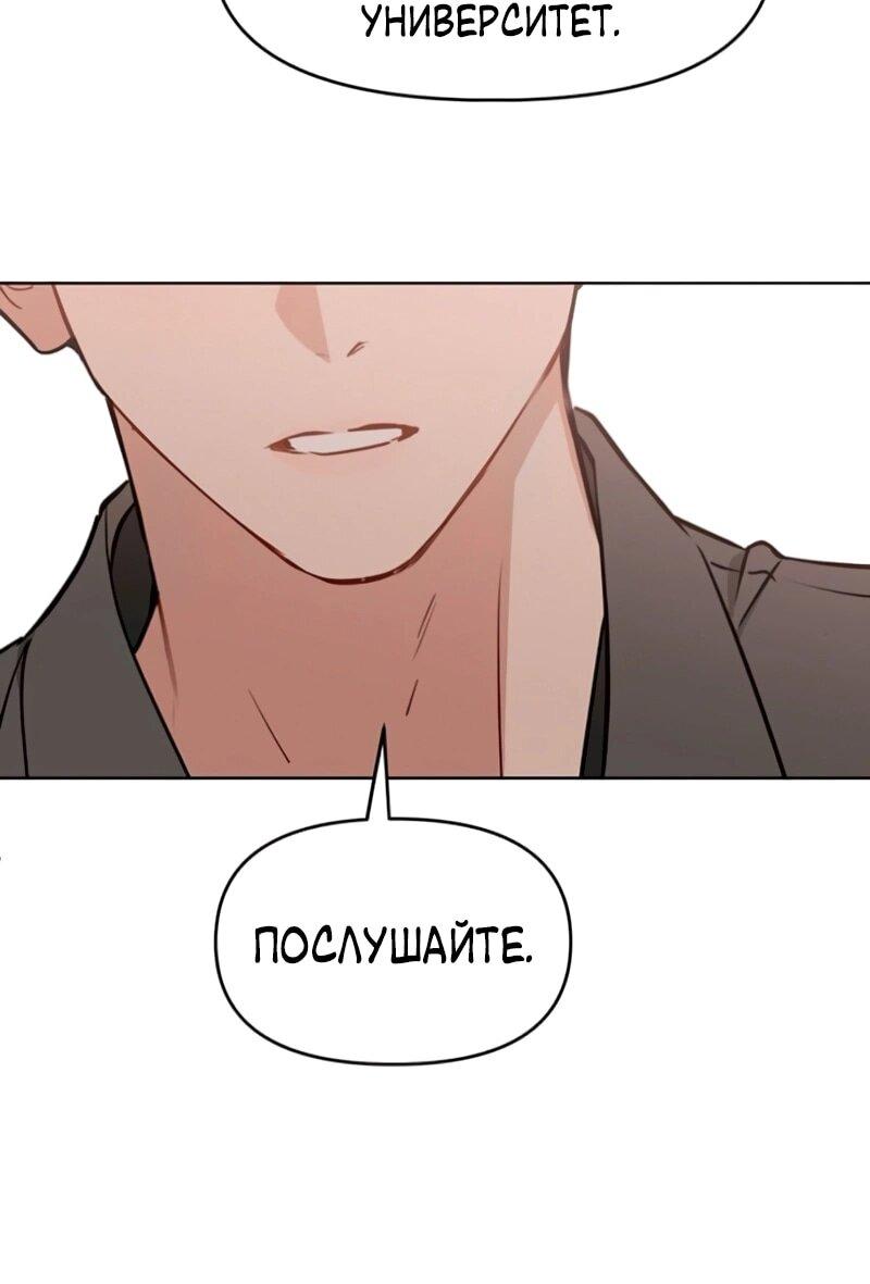 Манга Неудача босса - Глава 105 Страница 7
