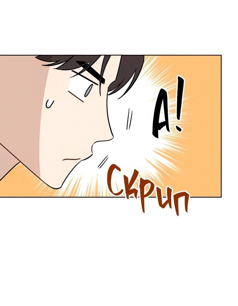 Манга Неудача босса - Глава 105 Страница 59