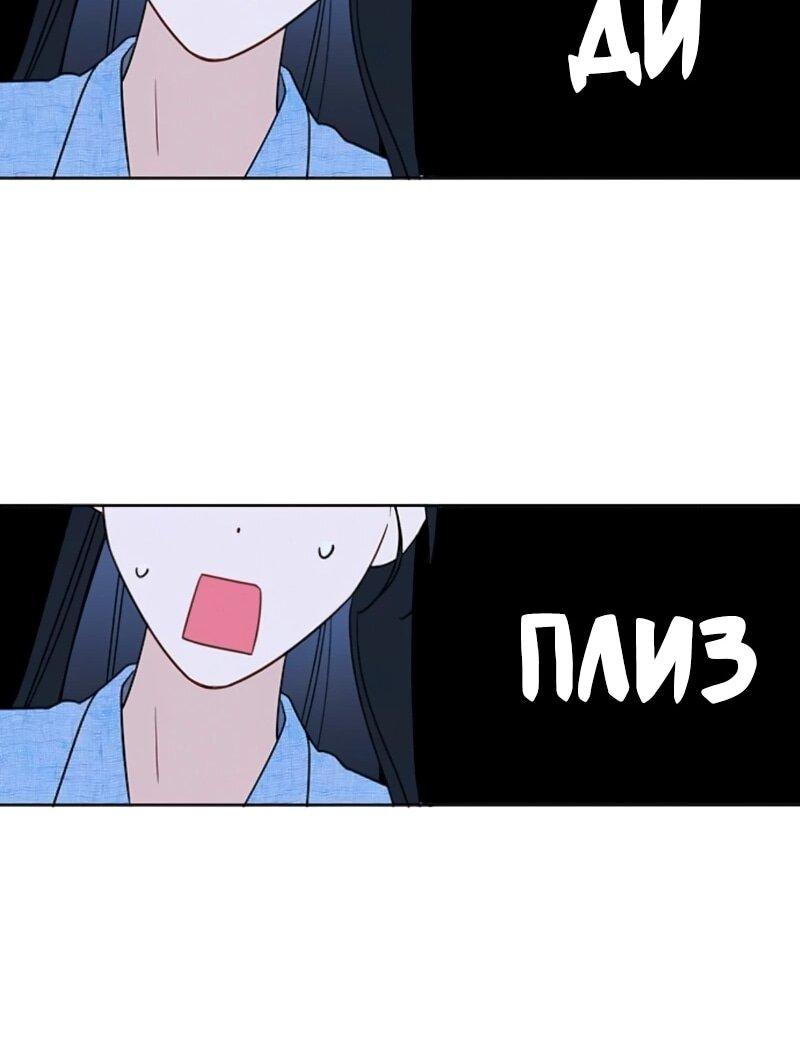 Манга Неудача босса - Глава 105 Страница 58