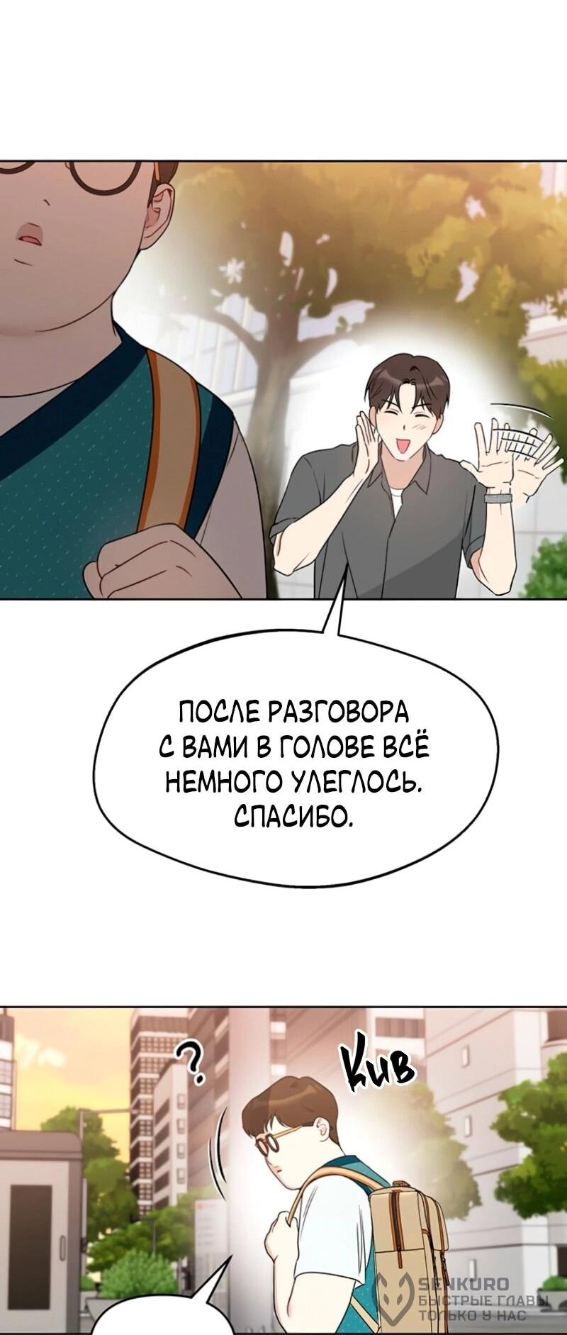 Манга Неудача босса - Глава 105 Страница 45