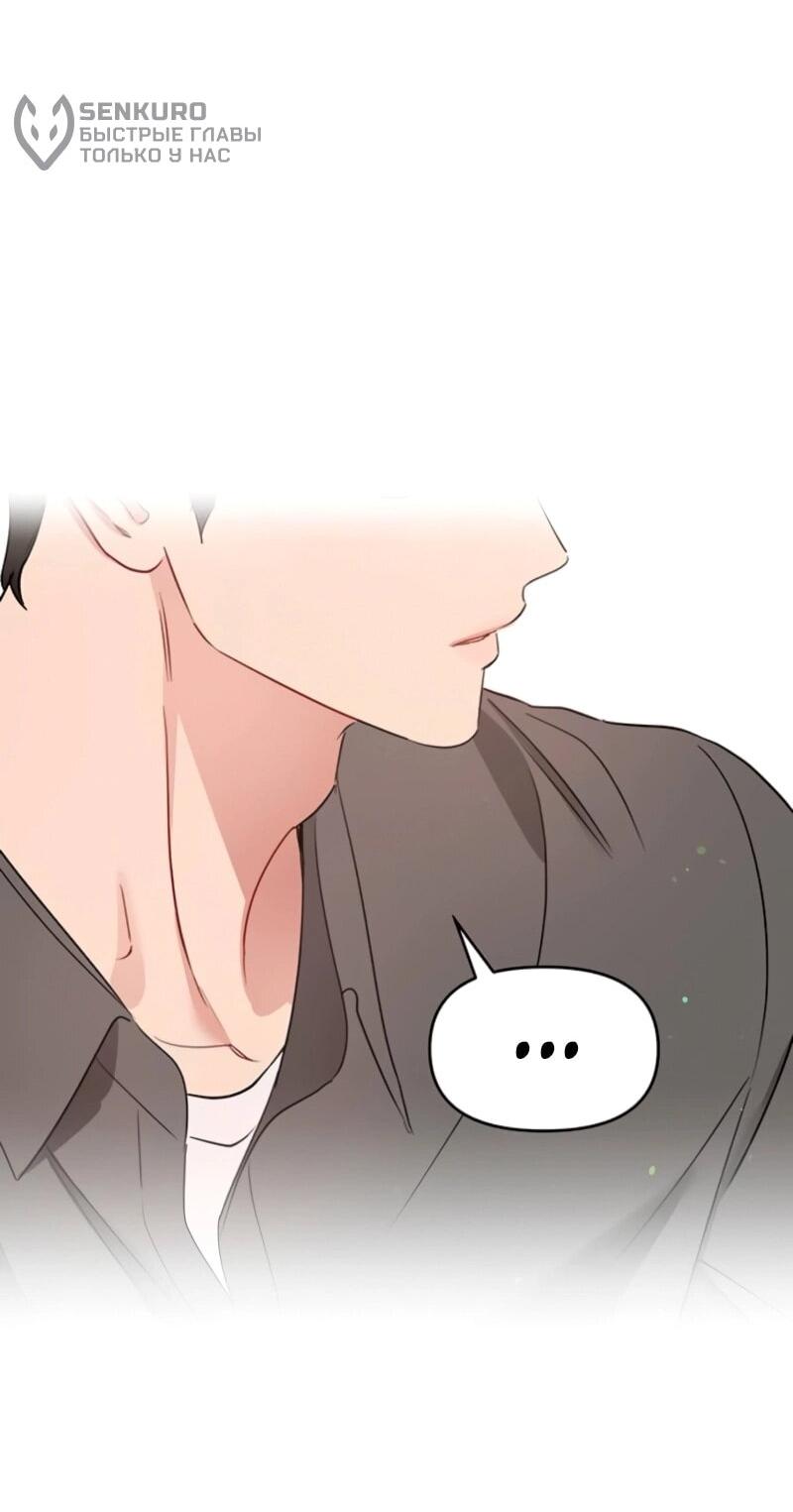 Манга Неудача босса - Глава 105 Страница 41