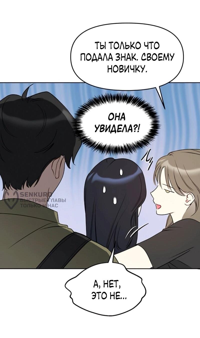 Манга Неудача босса - Глава 105 Страница 61