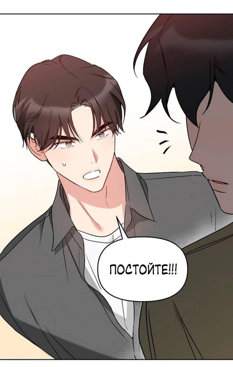 Манга Неудача босса - Глава 106 Страница 59