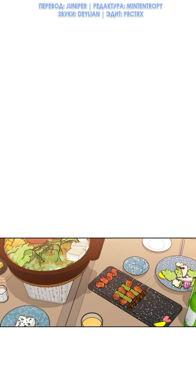 Манга Неудача босса - Глава 106 Страница 25