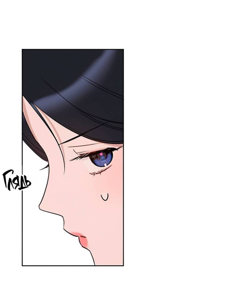 Манга Неудача босса - Глава 106 Страница 15