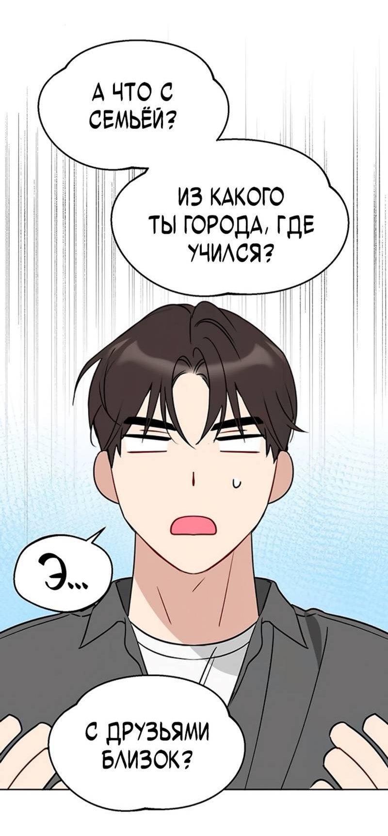 Манга Неудача босса - Глава 106 Страница 27