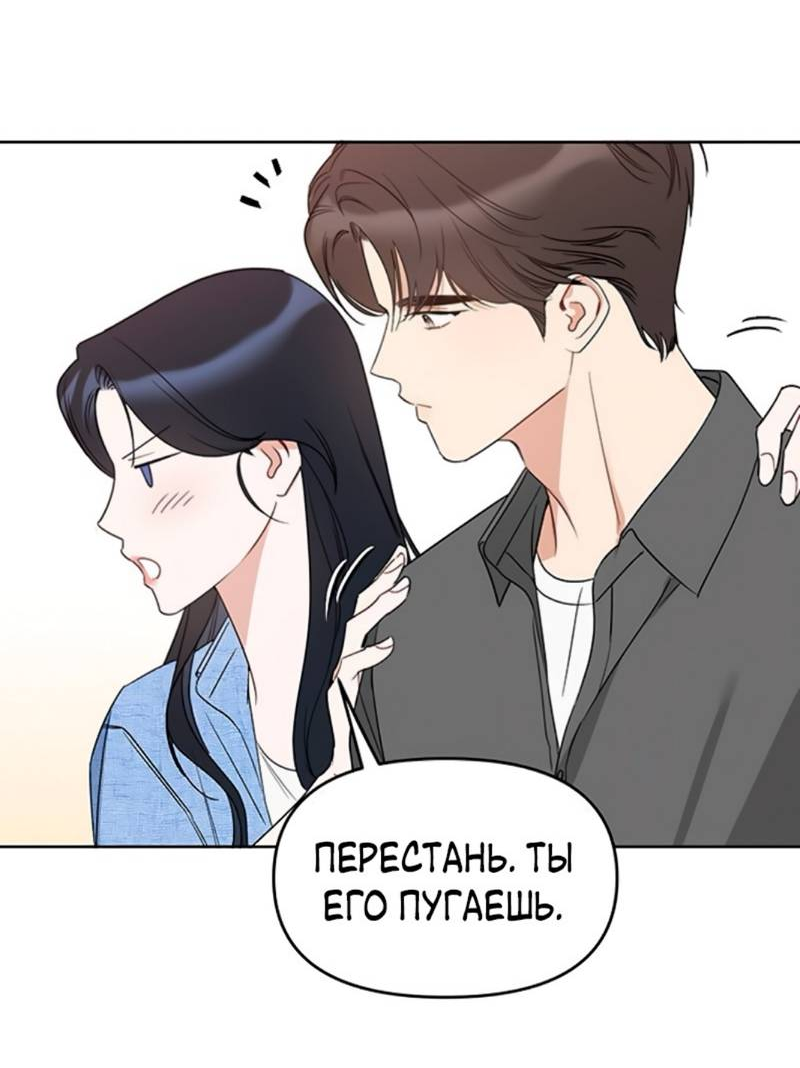 Манга Неудача босса - Глава 106 Страница 49
