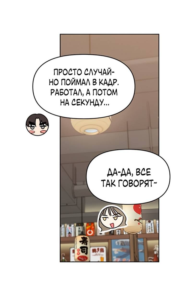 Манга Неудача босса - Глава 106 Страница 33