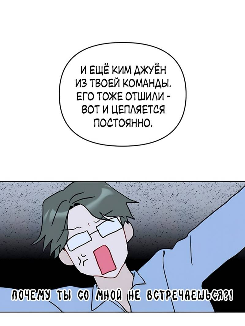 Манга Неудача босса - Глава 106 Страница 38