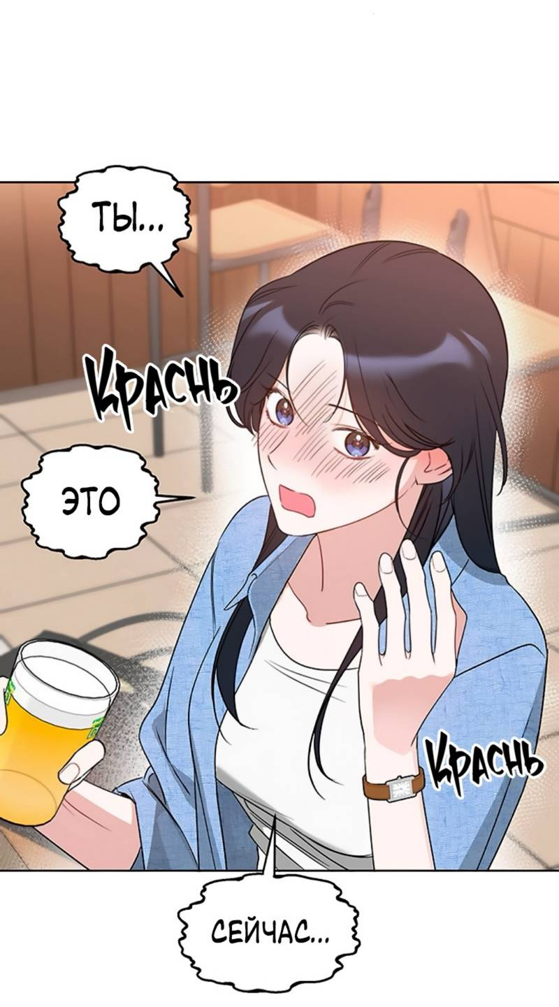 Манга Неудача босса - Глава 106 Страница 21