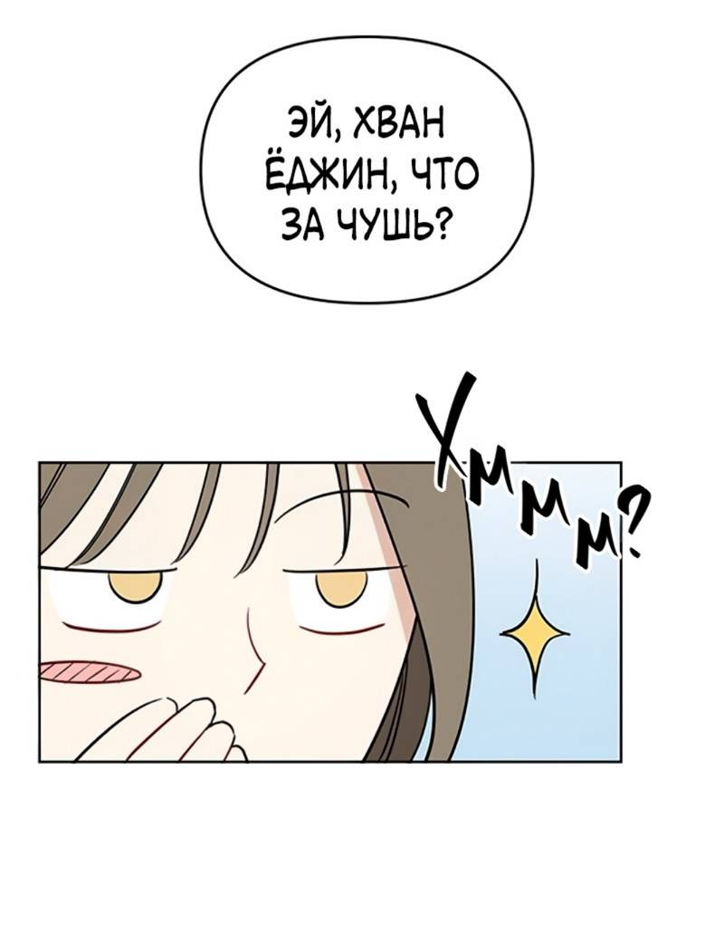 Манга Неудача босса - Глава 106 Страница 17