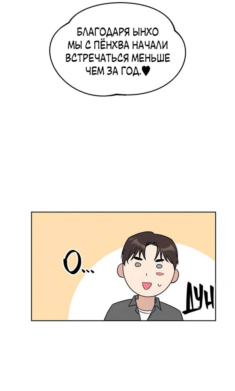 Манга Неудача босса - Глава 106 Страница 6