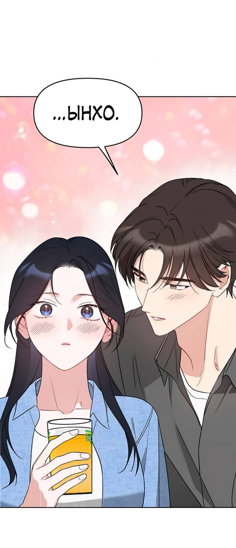 Манга Неудача босса - Глава 106 Страница 19