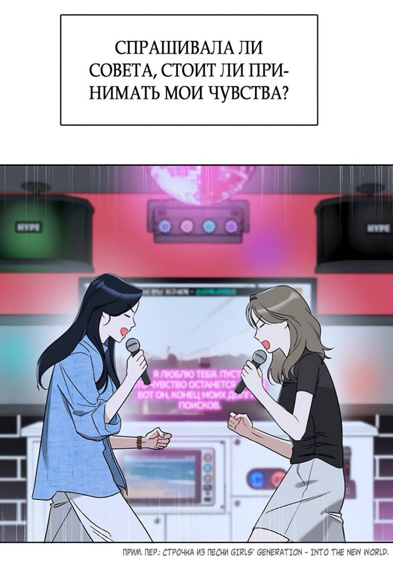 Манга Неудача босса - Глава 106 Страница 54