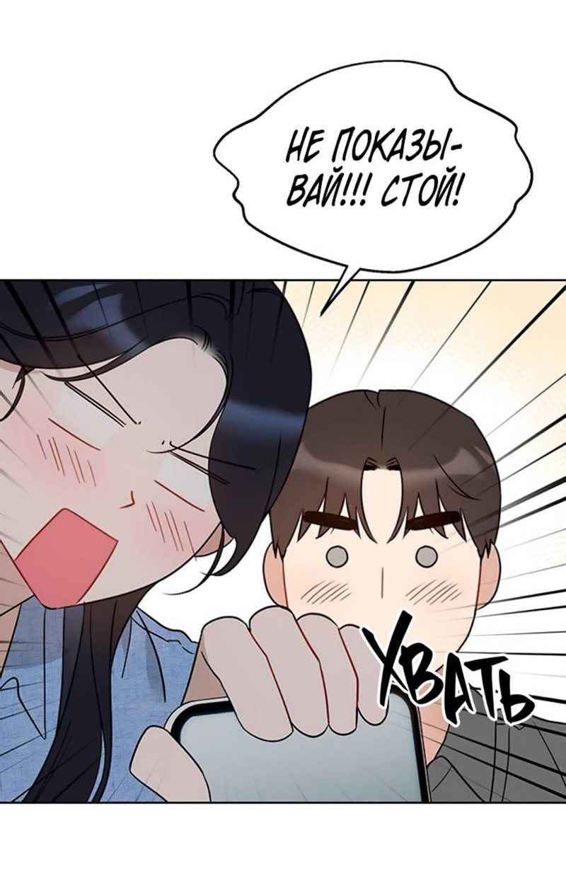 Манга Неудача босса - Глава 106 Страница 41