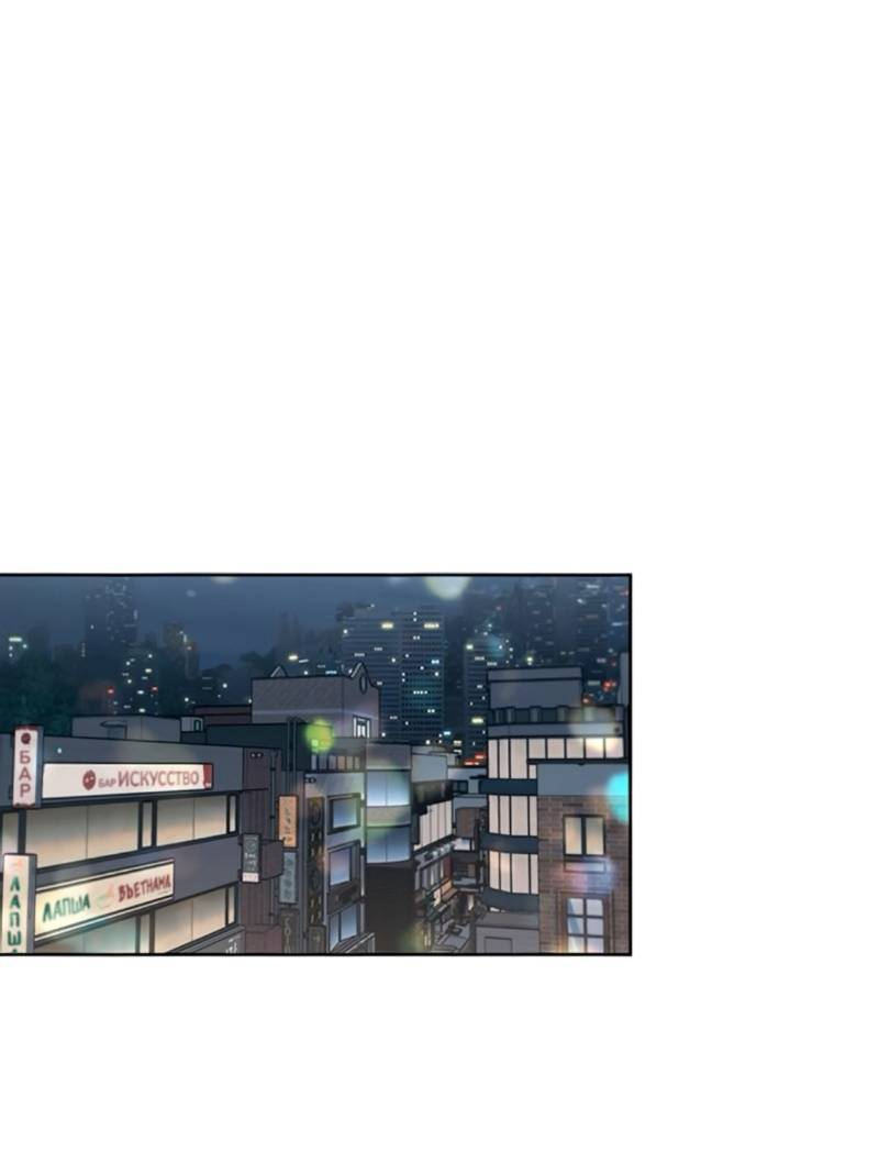 Манга Неудача босса - Глава 106 Страница 1