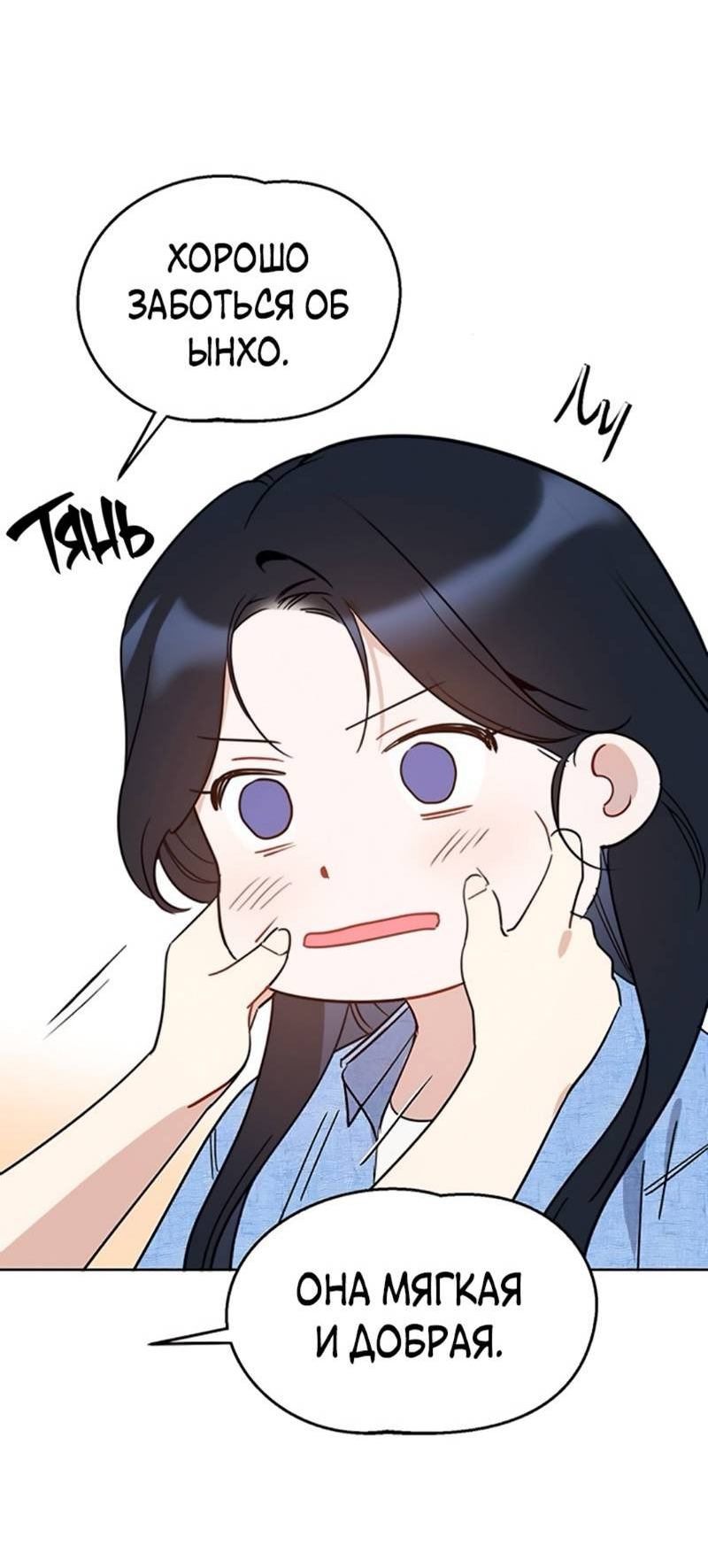Манга Неудача босса - Глава 106 Страница 47