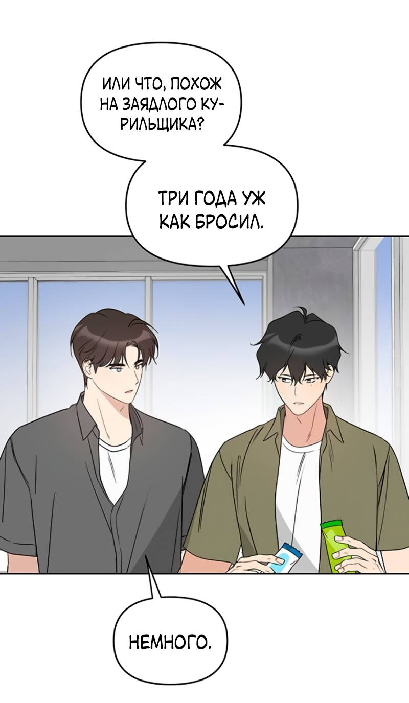 Манга Неудача босса - Глава 107 Страница 8