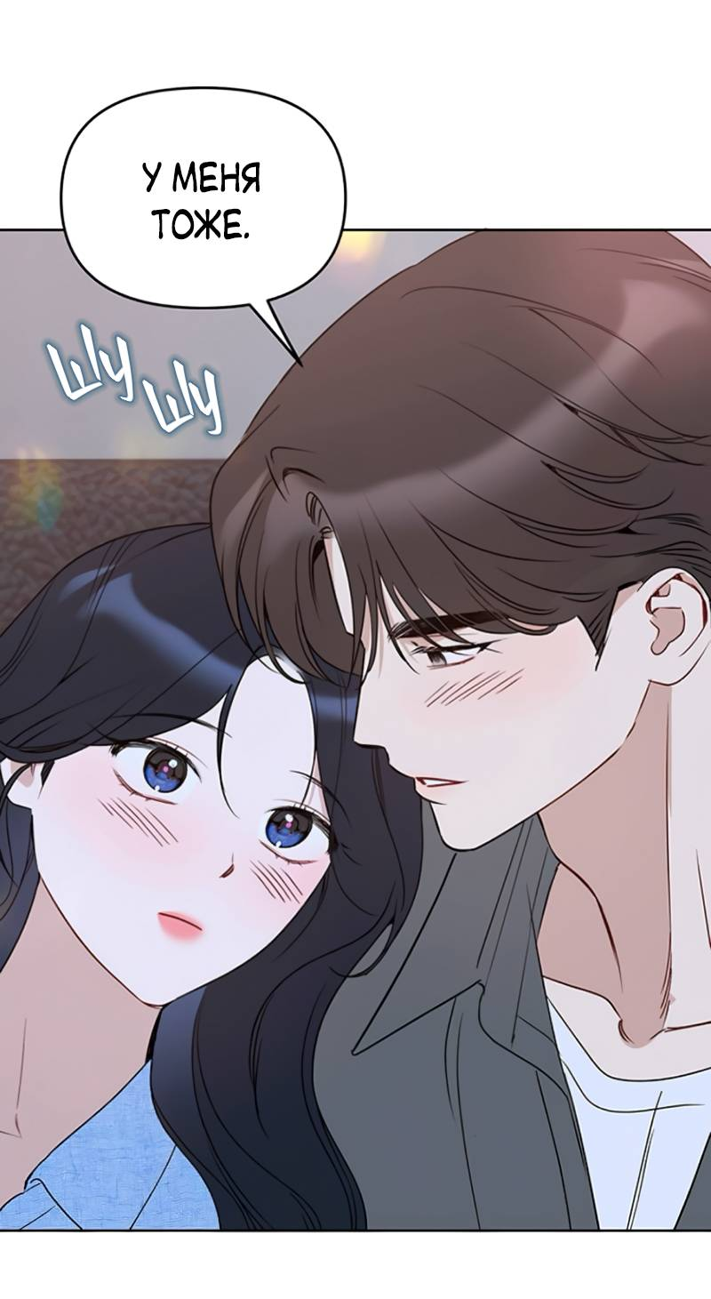 Манга Неудача босса - Глава 107 Страница 46