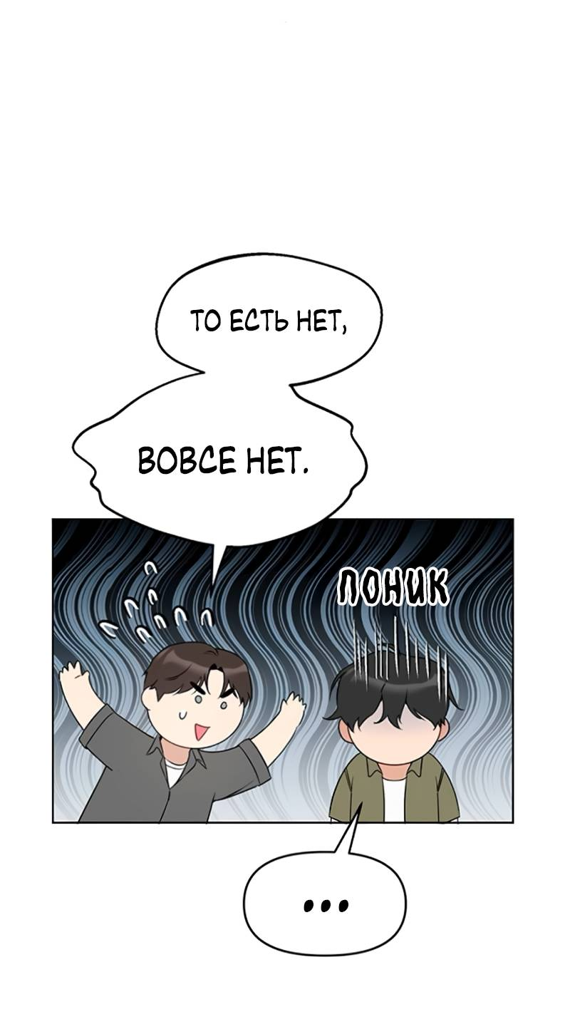 Манга Неудача босса - Глава 107 Страница 9