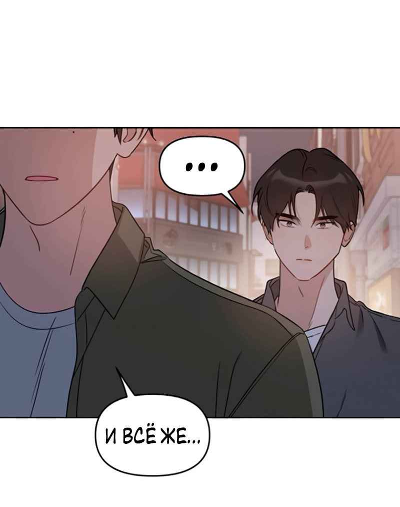 Манга Неудача босса - Глава 107 Страница 27
