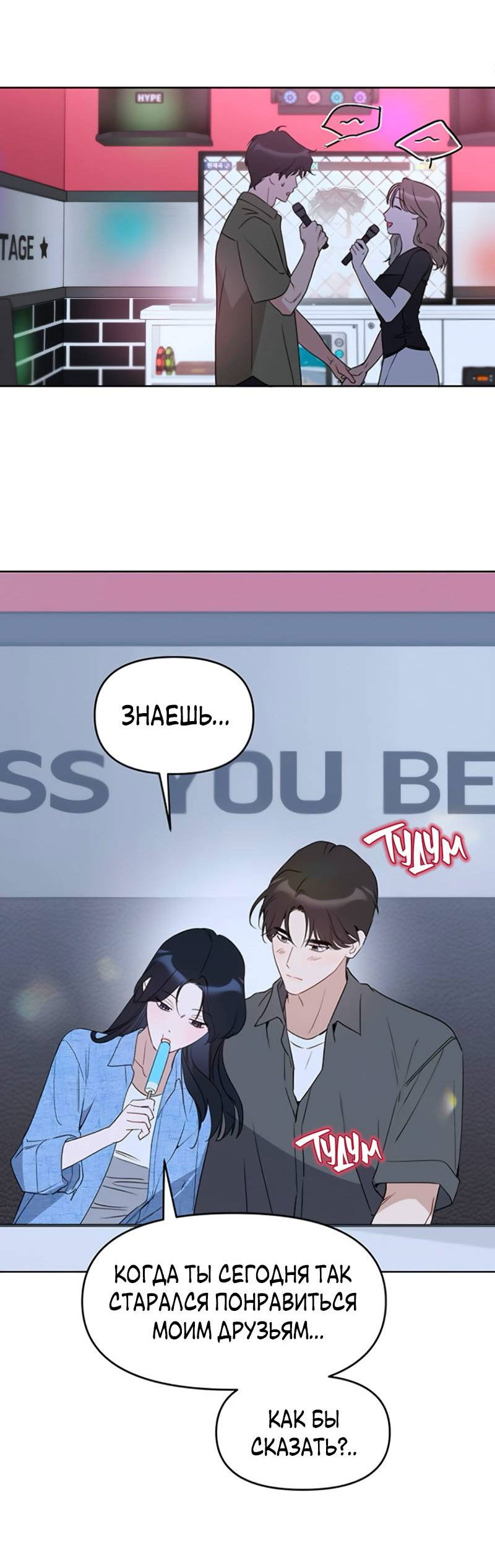 Манга Неудача босса - Глава 107 Страница 43