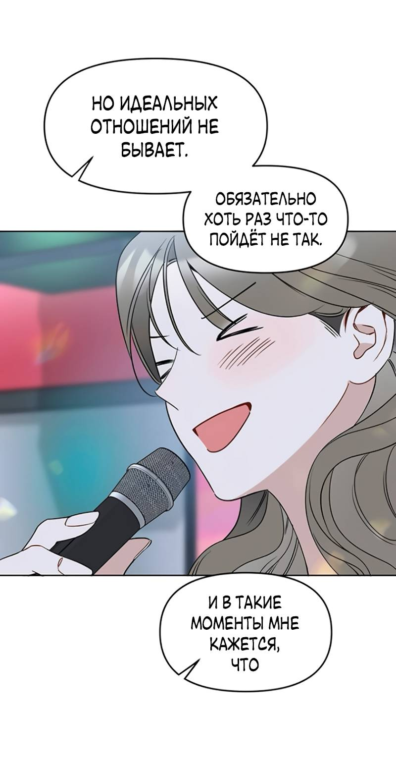 Манга Неудача босса - Глава 107 Страница 29