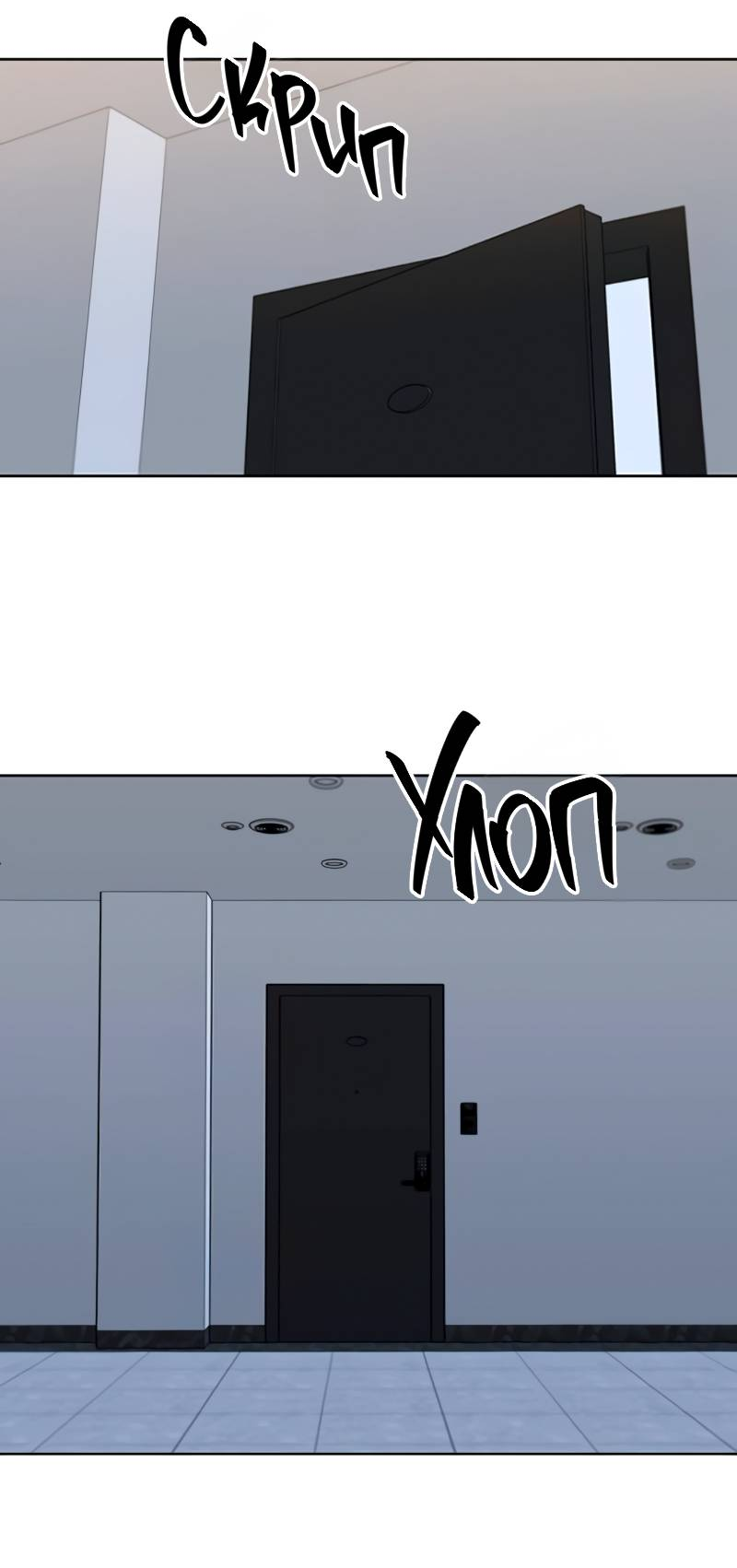 Манга Неудача босса - Глава 107 Страница 58