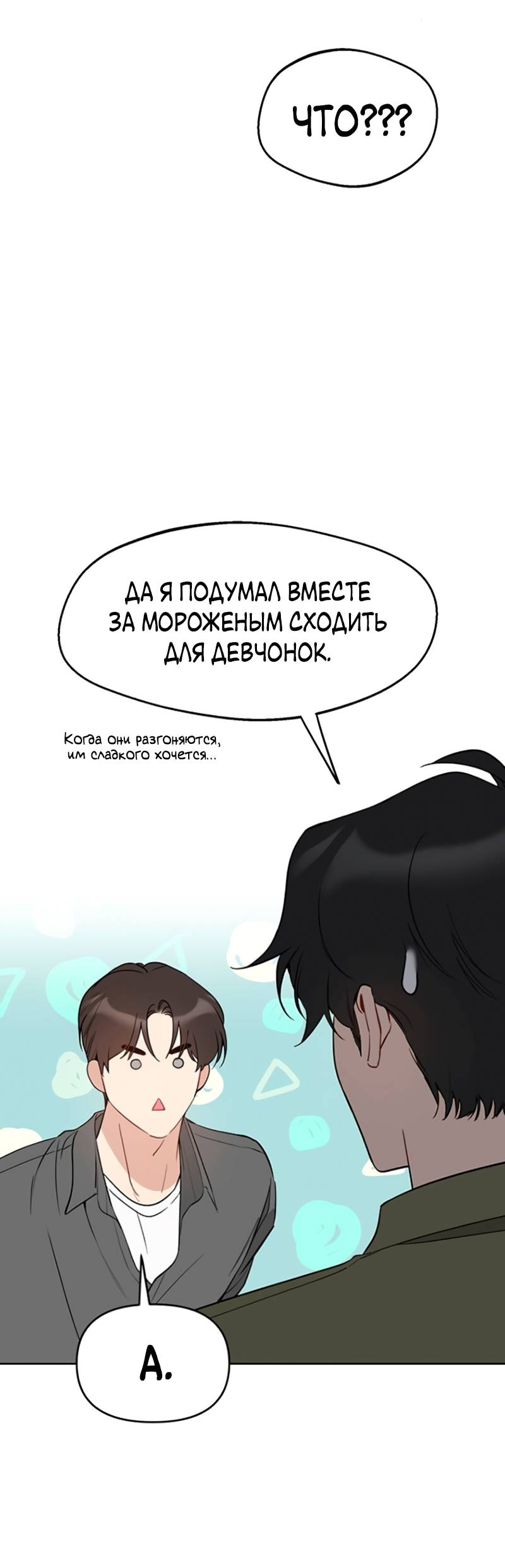 Манга Неудача босса - Глава 107 Страница 6