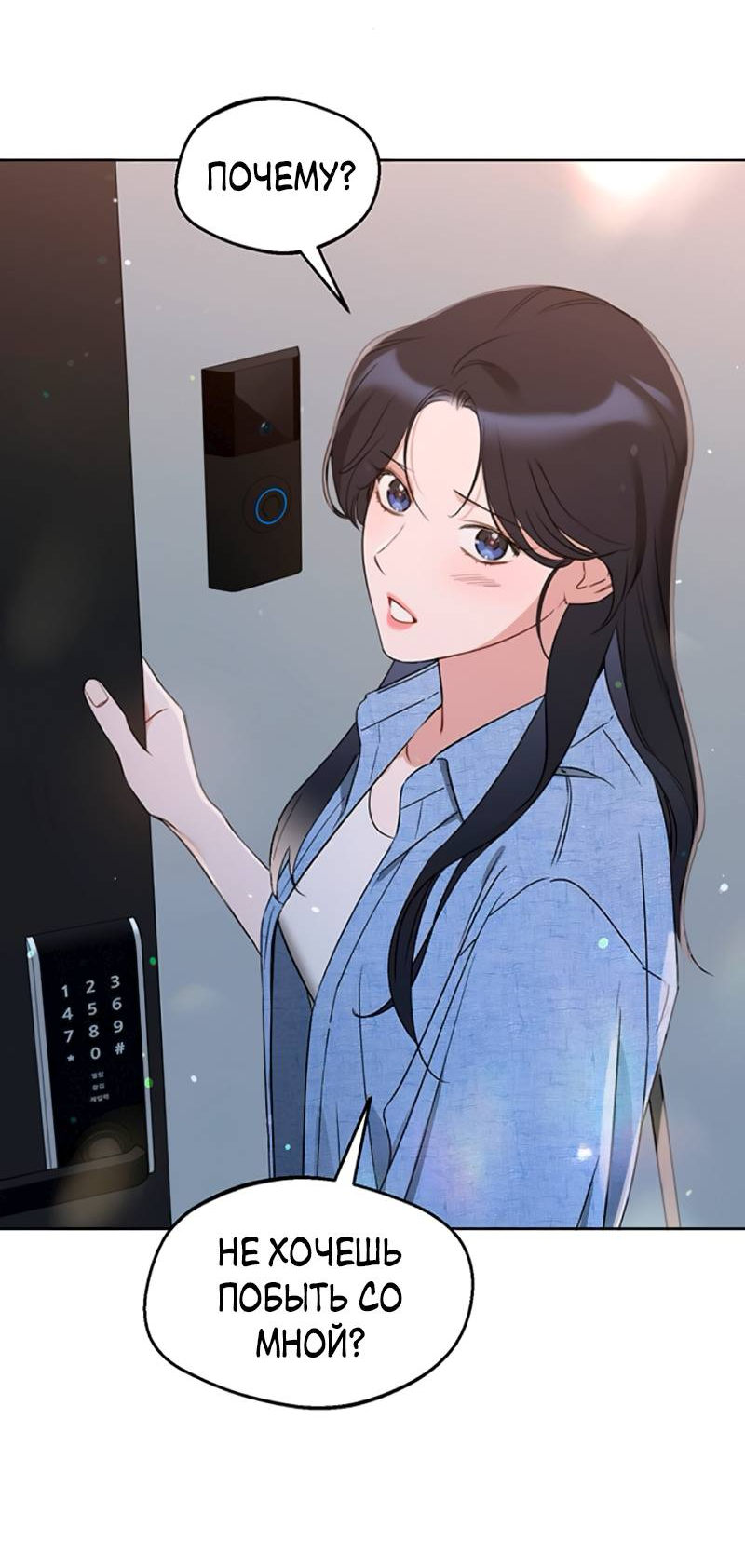 Манга Неудача босса - Глава 107 Страница 54