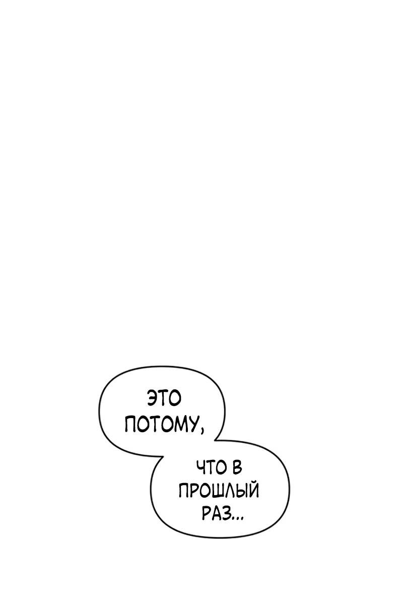 Манга Неудача босса - Глава 107 Страница 56