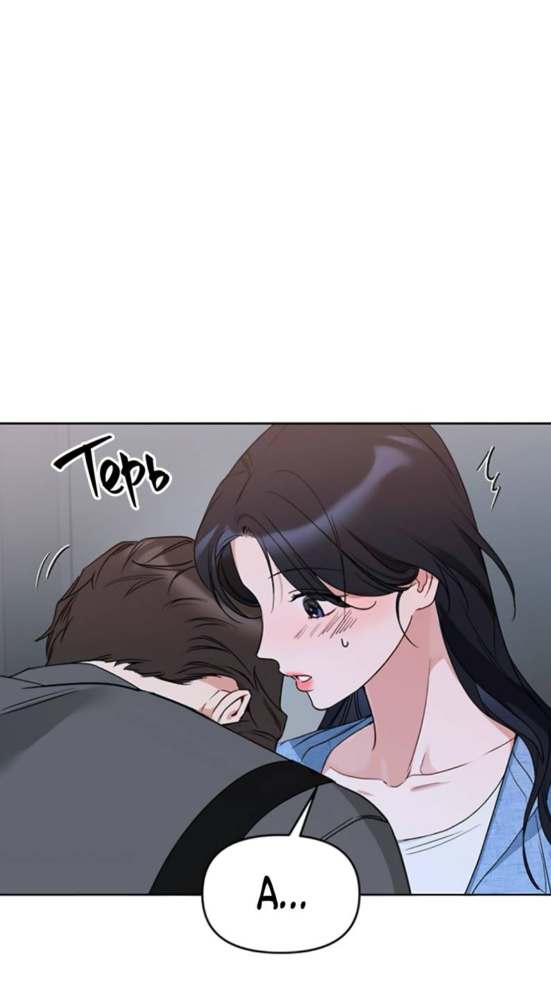 Манга Неудача босса - Глава 107 Страница 64