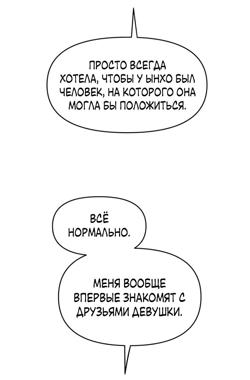 Манга Неудача босса - Глава 107 Страница 17