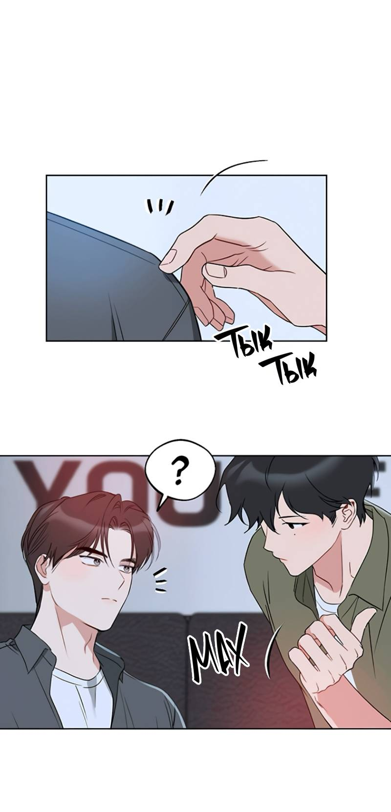 Манга Неудача босса - Глава 107 Страница 1