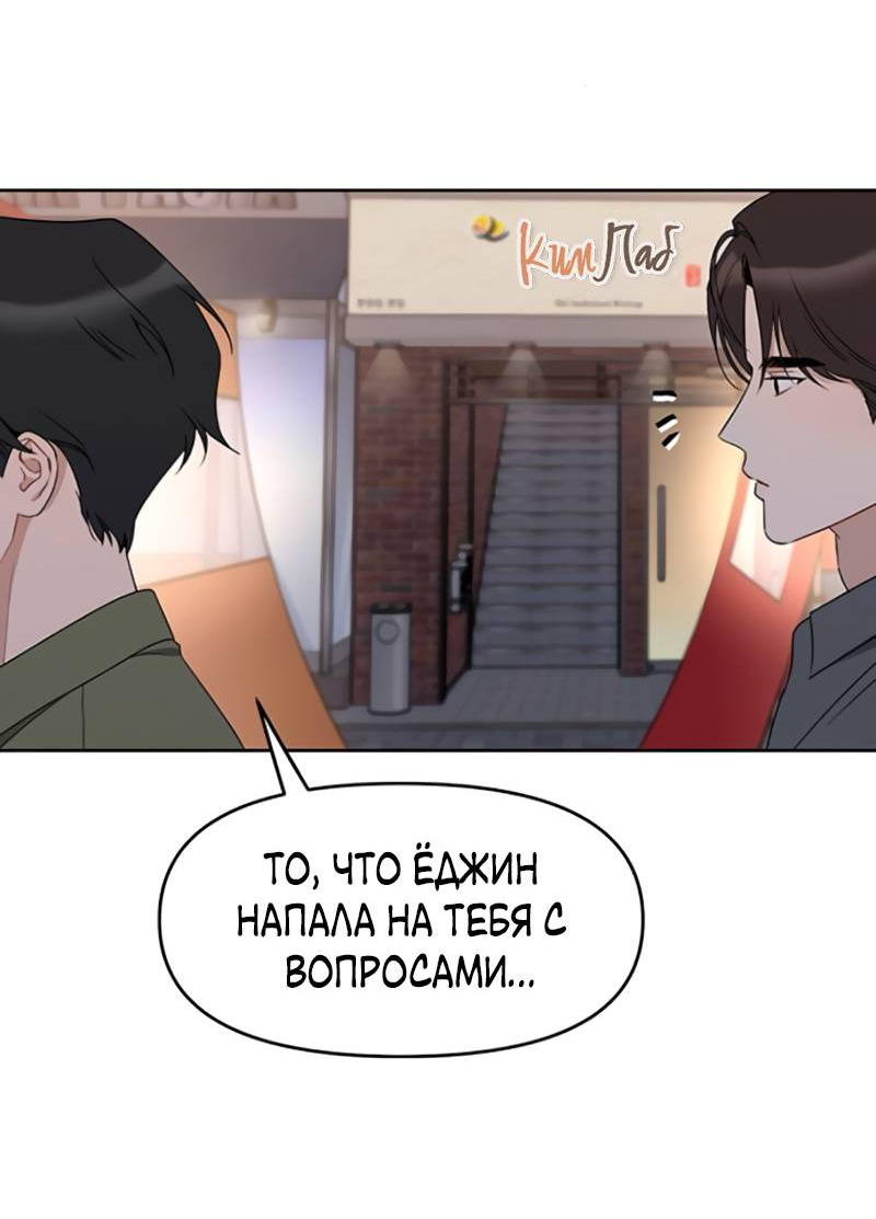 Манга Неудача босса - Глава 107 Страница 14