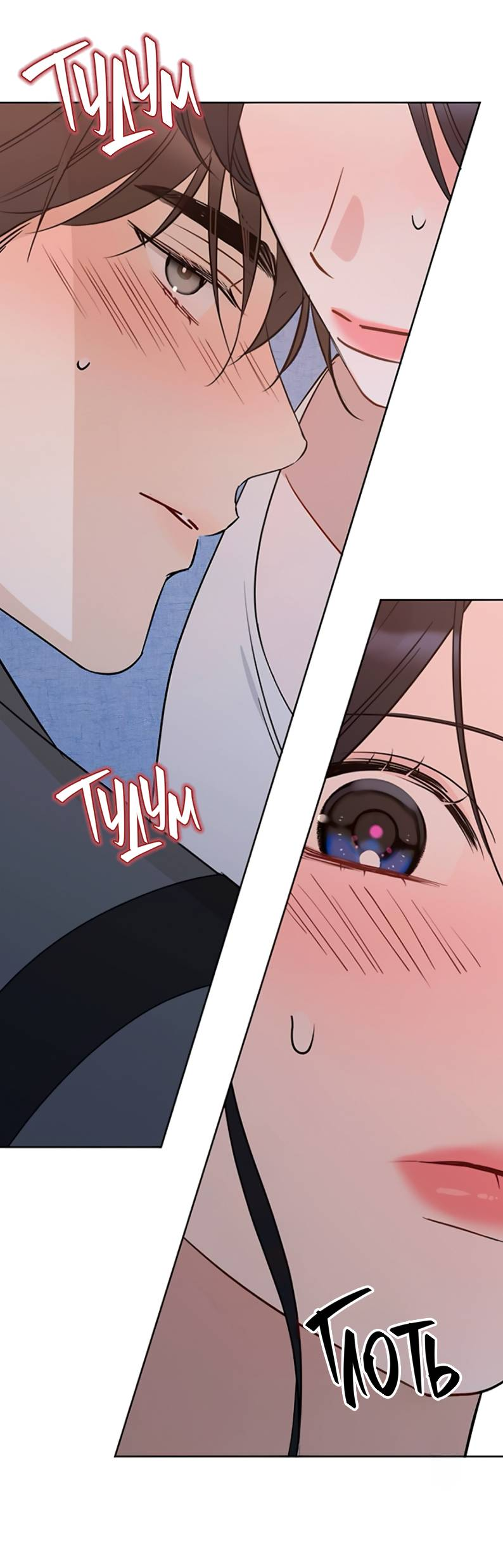 Манга Неудача босса - Глава 107 Страница 65