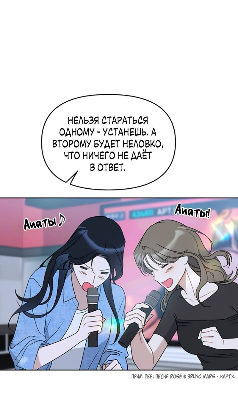 Манга Неудача босса - Глава 107 Страница 28