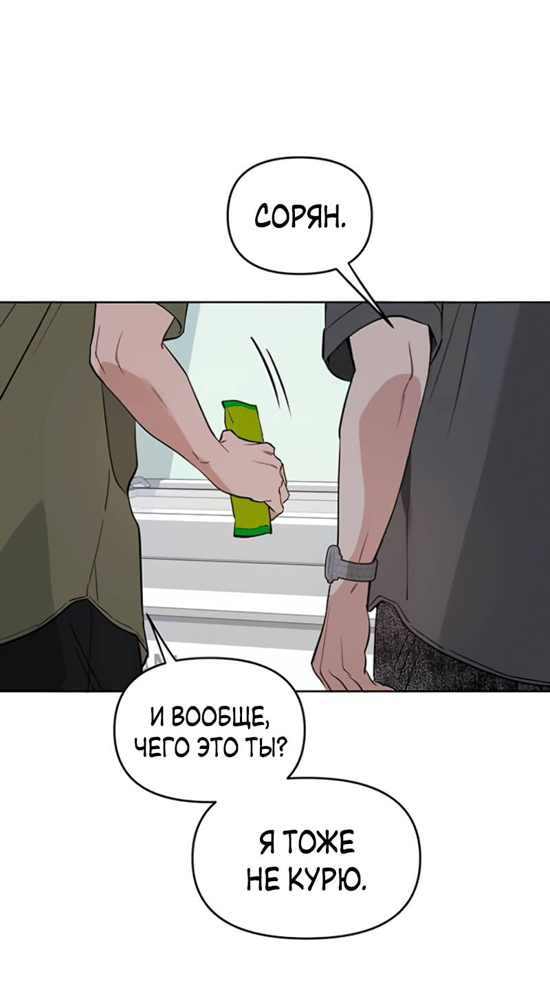 Манга Неудача босса - Глава 107 Страница 7