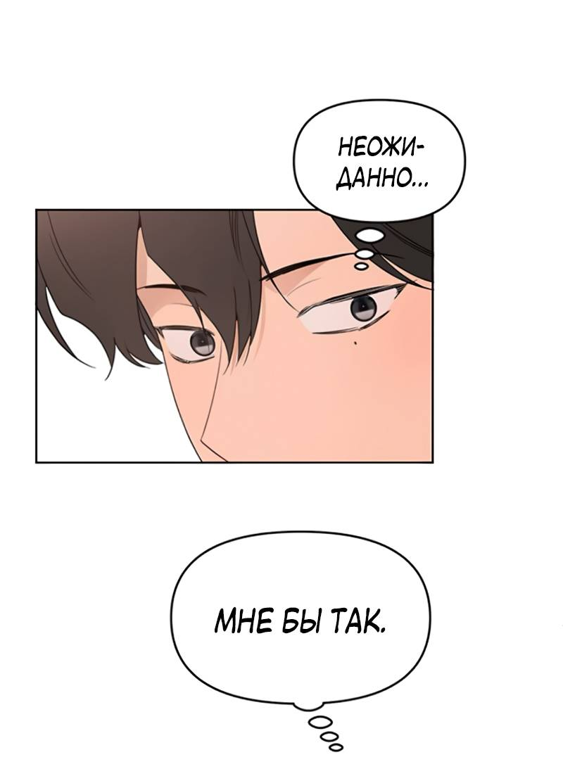 Манга Неудача босса - Глава 107 Страница 34