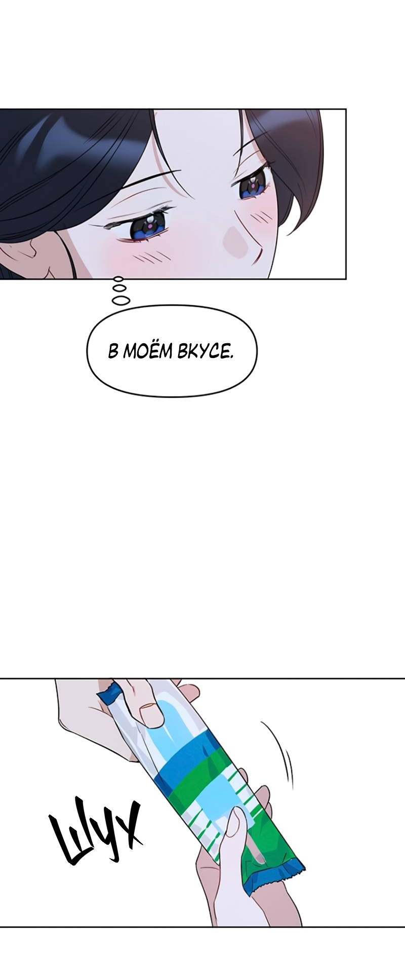 Манга Неудача босса - Глава 107 Страница 41