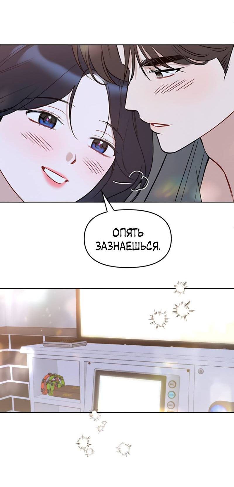 Манга Неудача босса - Глава 107 Страница 47