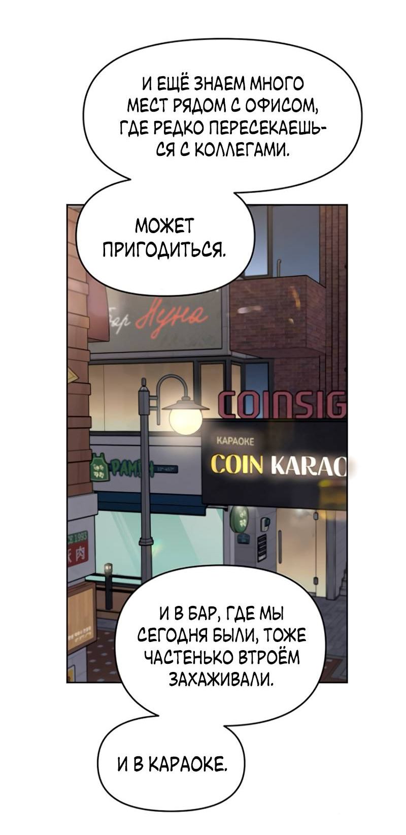 Манга Неудача босса - Глава 107 Страница 20