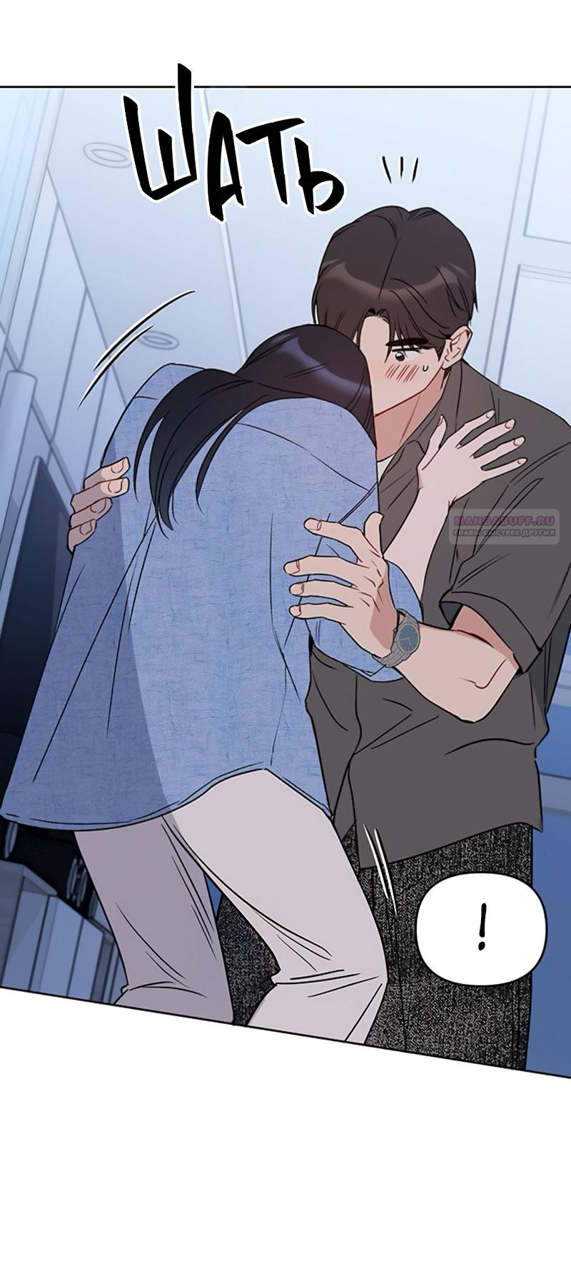 Манга Неудача босса - Глава 108 Страница 50