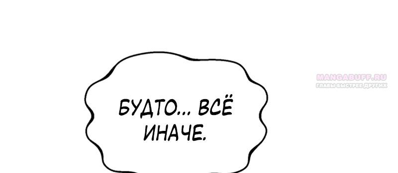 Манга Неудача босса - Глава 108 Страница 6