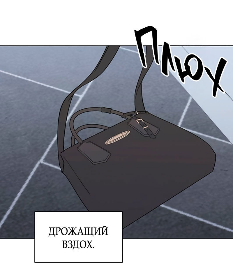 Манга Неудача босса - Глава 108 Страница 47